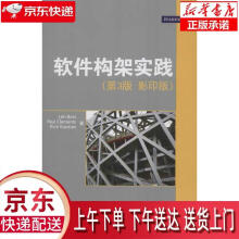 《软件构架实践巴斯,等》[93M]百度网盘|pdf下载|亲测有效