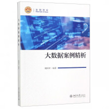 《AutoCAD实例教程高等职业教育电子信息课程群系列教材中国水利水电》[82M]百度网盘|pdf下载|亲测有效