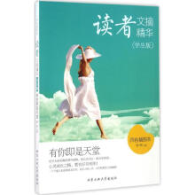 《读者文摘精华》[52M]百度网盘|pdf下载|亲测有效