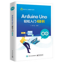 《ArduinoUno轻松入门例周宝善》[45M]百度网盘|pdf下载|亲测有效