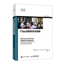 《新书ITaaS框架完全指南IT转型与服务案例CiscoITasS框架与服务转型项目变》[66M]百度网盘|pdf下载|亲测有效