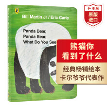《棕熊你在看什么英文BrownBear,WhatDoYouSee卡尔韵律歌谣搭好饿的毛毛虫我是小兔弘书阁英语熊猫你看到了什么》[57M]百度网盘|pdf下载|亲测有效