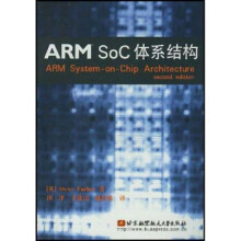《ARMSoC体系结构》[80M]百度网盘|pdf下载|亲测有效