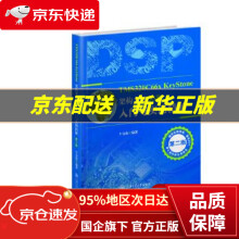 《TMSCxKeyStone架构多核DSP入门与实例精解牛金海上海交通》[88M]百度网盘|pdf下载|亲测有效