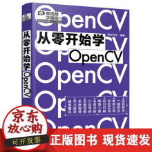 《从零开始学OpenCV》[60M]百度网盘|pdf下载|亲测有效
