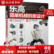 《乐高简单机械创意设计程罡,程嘉名北方城》[86M]百度网盘|pdf下载|亲测有效