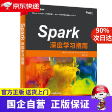 《Spark深度学习指南博文视点》[41M]百度网盘|pdf下载|亲测有效
