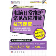 《书籍如何成为淘宝天猫运营高手王一文》[79M]百度网盘|pdf下载|亲测有效