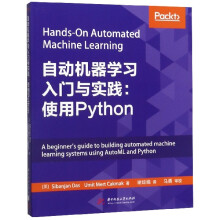 《自动机器学习入门与实践--使用Python》[65M]百度网盘|pdf下载|亲测有效
