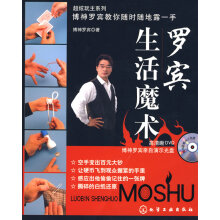 《超炫玩主系列:罗宾生活魔术博神罗宾》[40M]百度网盘|pdf下载|亲测有效