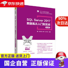 《SQLServer数据库从入门到实战-微课版杨晓春秦婧刘存勇》[69M]百度网盘|pdf下载|亲测有效
