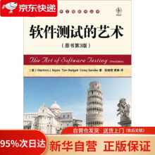 《软件工程技术丛书：软件测试的艺术GlenfordJ.Myers,T》[41M]百度网盘|pdf下载|亲测有效