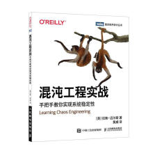 《混沌工程实战:手把手教你实现系统稳定性:discoveringandovercomingsys》[42M]百度网盘|pdf下载|亲测有效