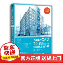 《AndroidAPP应用程序开发完全学习教程AutoCAD中文版建筑设计师》[77M]百度网盘|pdf下载|亲测有效