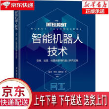 《智能机器人技术:安保、巡逻、处置类警用机器人研究实践赵杰李剑臧希喆编著机械》[98M]百度网盘|pdf下载|亲测有效