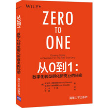 《:从0到1：数字化转型孵化新商业的秘密安东尼·史蒂文斯（》[40M]百度网盘|pdf下载|亲测有效
