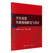 《AutoCAD中文版室内设计实例教程》[53M]百度网盘|pdf下载|亲测有效