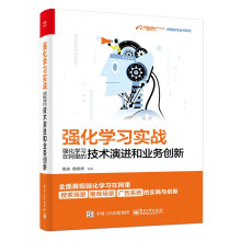 《强化学习实战》[60M]百度网盘|pdf下载|亲测有效