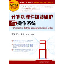 《计算机硬件组装维护与操作系统沈大林、王浩轩》[43M]百度网盘|pdf下载|亲测有效