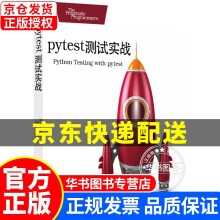 《pytest实战》[87M]百度网盘|pdf下载|亲测有效