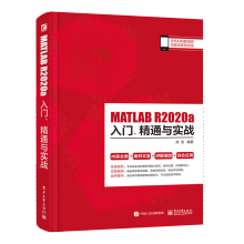 《MATLABRa入门精通与实战刘浩介绍了MATLAB应用参考书籍》[88M]百度网盘|pdf下载|亲测有效