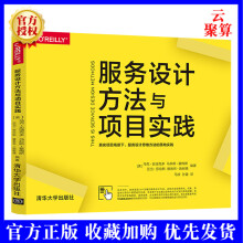 《新书服务设计方法与项目实践马克史迪克多服务设计思维引导工具服务设计》[76M]百度网盘|pdf下载|亲测有效