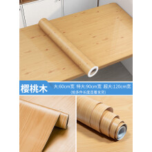 《木纹桌面贴纸防水防油防烫自粘餐桌加厚桌子柜子衣柜家具翻新桌贴樱桃木3米长特大》[83M]百度网盘|pdf下载|亲测有效