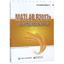 《MATLABRa模式识别与智能计算》[83M]百度网盘|pdf下载|亲测有效