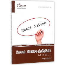 《ReactNative企业实战》[91M]百度网盘|pdf下载|亲测有效