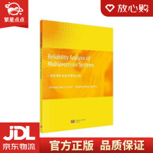 《多处理机系统可靠性分析周书明,董清风编科学》[79M]百度网盘|pdf下载|亲测有效