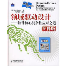 《领域驱动设计—软件核心复杂性应对之道埃文斯　著,孙向晖　注释》[87M]百度网盘|pdf下载|亲测有效