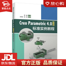 《CreoParametric4.0中文版标准实例教程蒋晓,沈培玉,》[41M]百度网盘|pdf下载|亲测有效