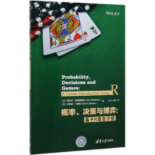 《概率决策与博弈--基于R语言介绍》[74M]百度网盘|pdf下载|亲测有效