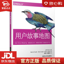 《用户故事地图FeffPatton著》[51M]百度网盘|pdf下载|亲测有效
