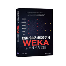 《数据挖掘与机器学习——WEKA应用技术与实践袁梅宇》[40M]百度网盘|pdf下载|亲测有效