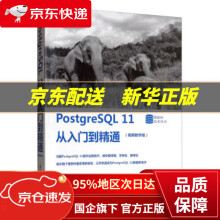 《PostgreSQL从入门到精通数据库技术丛书李小威著》[61M]百度网盘|pdf下载|亲测有效