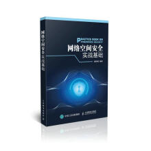 《：网络空间实战基础计算机与互联网》[46M]百度网盘|pdf下载|亲测有效