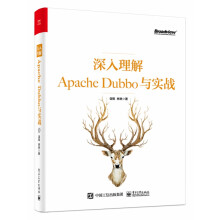 《深入理解ApacheDubbo与实战》[99M]百度网盘|pdf下载|亲测有效