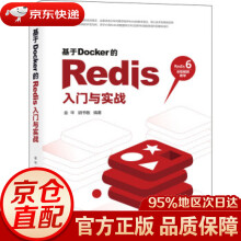 《基于Docker的Redis入门与实战金华,胡书敏著机械工业》[53M]百度网盘|pdf下载|亲测有效