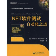 《NET软件测试自动化之道》[83M]百度网盘|pdf下载|亲测有效
