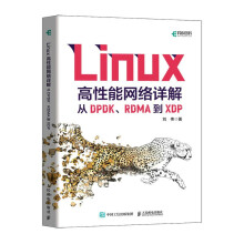 《Linux高性能网络详解：从DPDK、RDMA到XDP》[82M]百度网盘|pdf下载|亲测有效