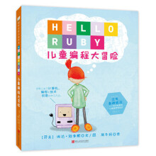 《HELLORUBY》[61M]百度网盘|pdf下载|亲测有效