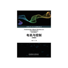 《电机与控制》[42M]百度网盘|pdf下载|亲测有效