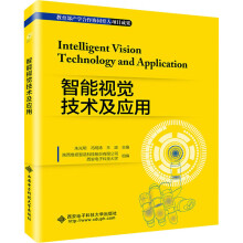 《智能视觉技术及应用朱光明,冯明涛,王波编书籍》[50M]百度网盘|pdf下载|亲测有效