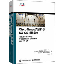 《CiscoNexus交换机与NX-OS排错指南维尼特·贾恩,布拉德·埃奇沃斯,理查德·弗尔夏俊杰译书籍》[65M]百度网盘|pdf下载|亲测有效