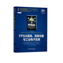 《FPGA基础、高级功能与工业电子应用》[78M]百度网盘|pdf下载|亲测有效