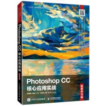 《PhotoshopCC核心应用实战(智慧学习版十》[79M]百度网盘|pdf下载|亲测有效