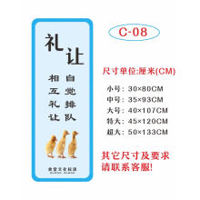 《学校食堂文化标语墙贴公司用餐海报装饰宣传画文明礼仪大挂图贴纸C-礼让小》[45M]百度网盘|pdf下载|亲测有效
