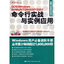 《DOS》[90M]百度网盘|pdf下载|亲测有效