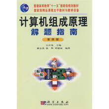 《CPU设计实战英文版RISC-V版》[93M]百度网盘|pdf下载|亲测有效